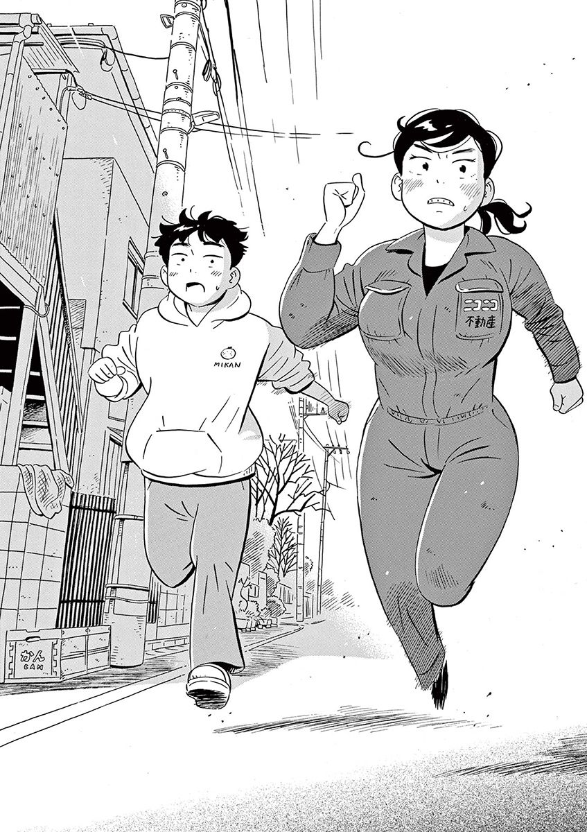 ひらやすみ４巻126P