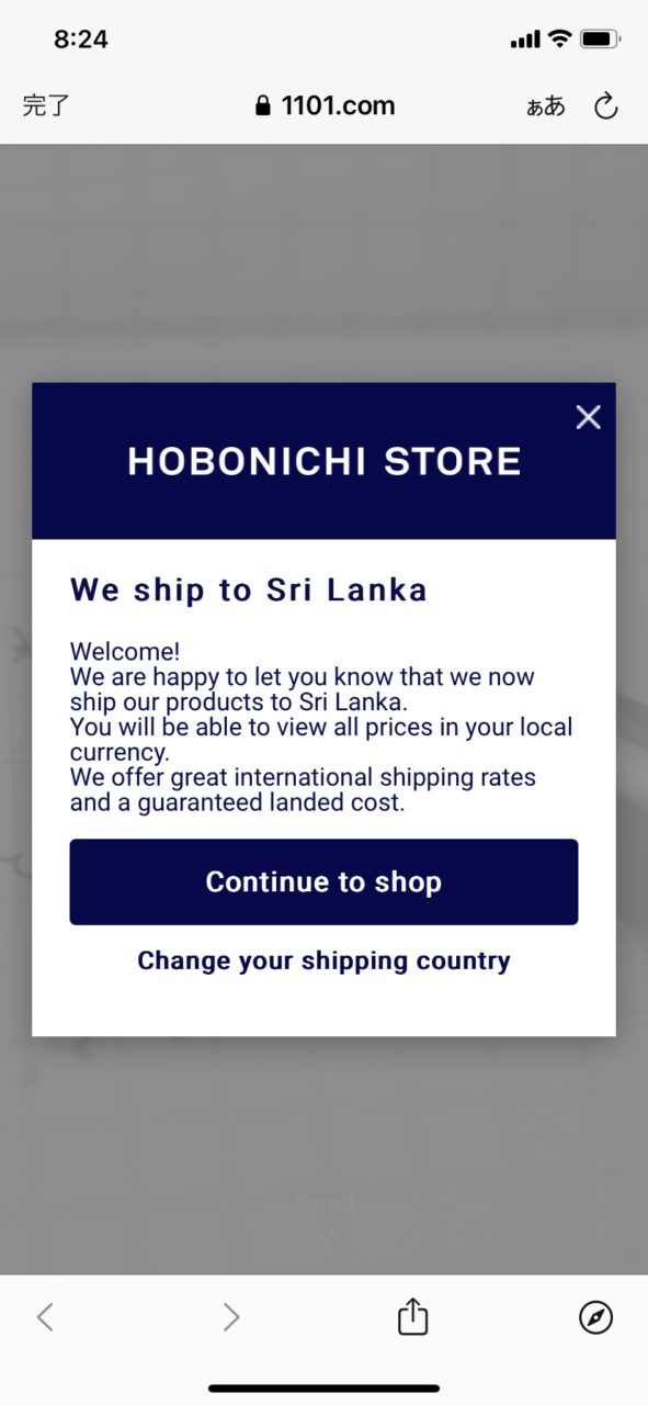 ▲海外から「ほぼ日ストア」にアクセスすると出る、各国別のウェルカムポップアップ。嬉しくて、その場でスクリーンショットをとりました。