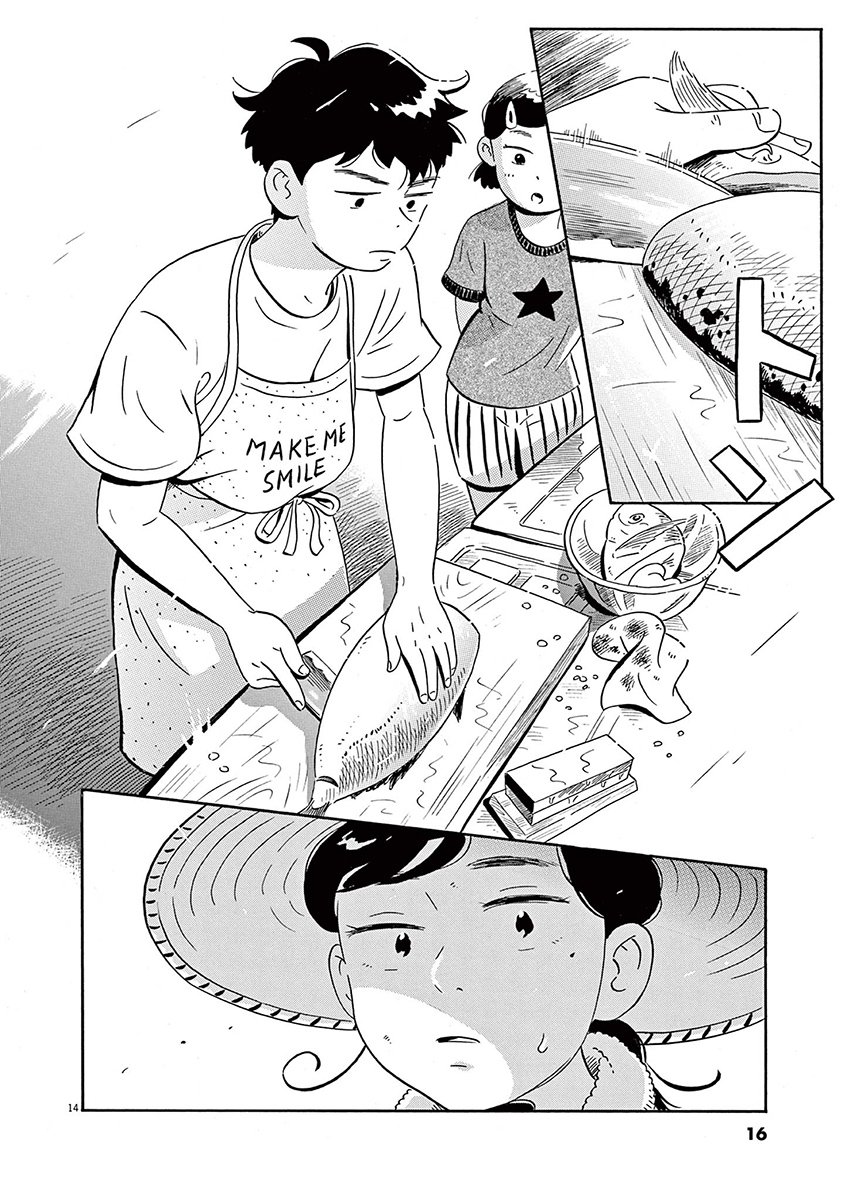 ひらやすみ２巻16P