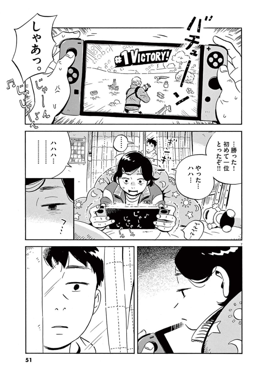 ©︎真造圭伍／小学館