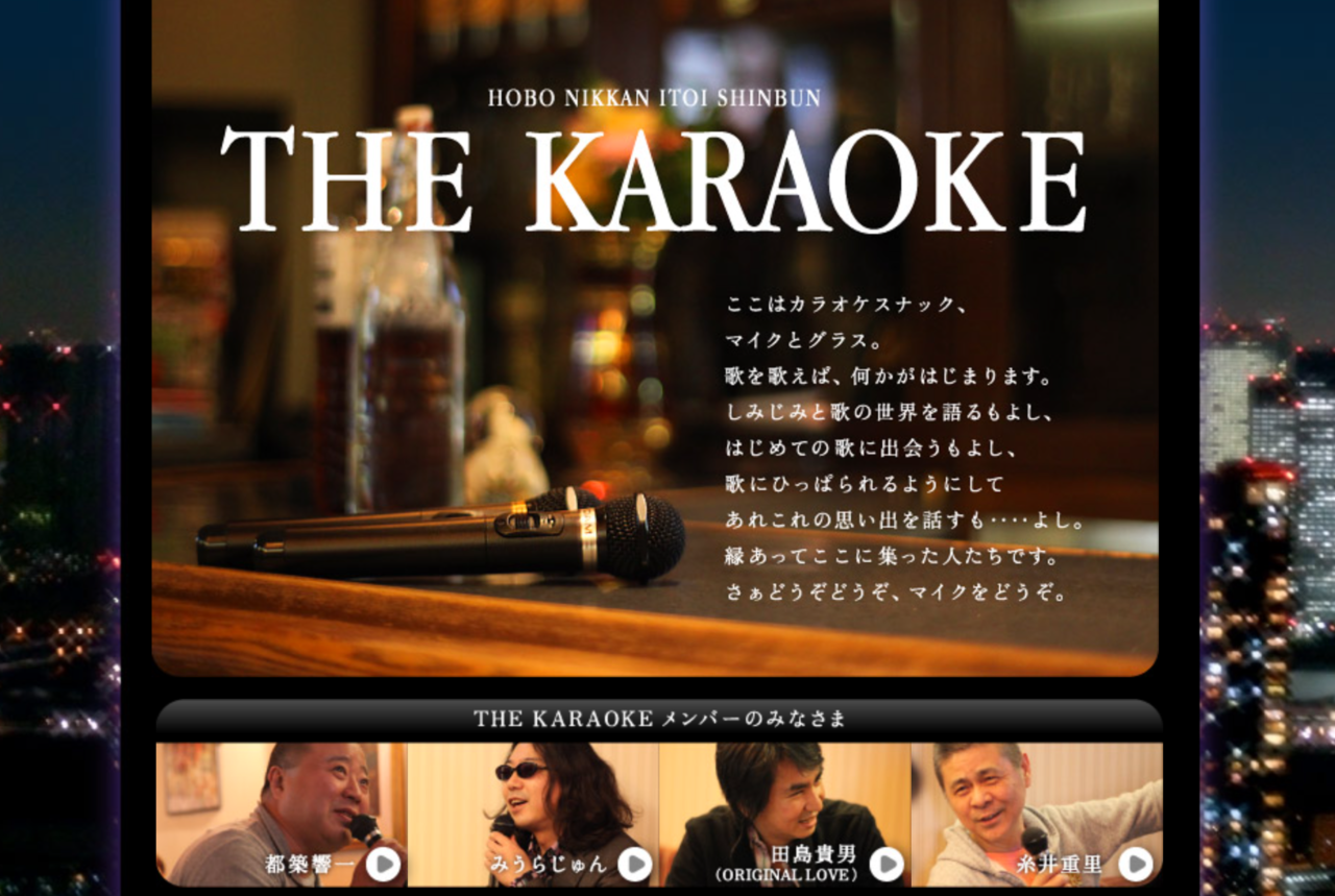 「THE KARAOKE」