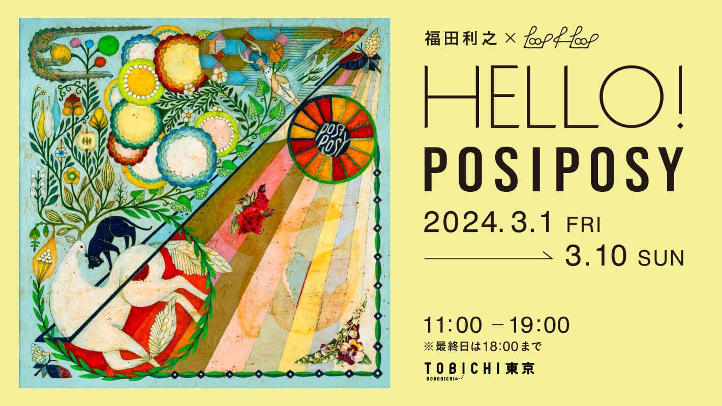 HELLO! POSIPOSY