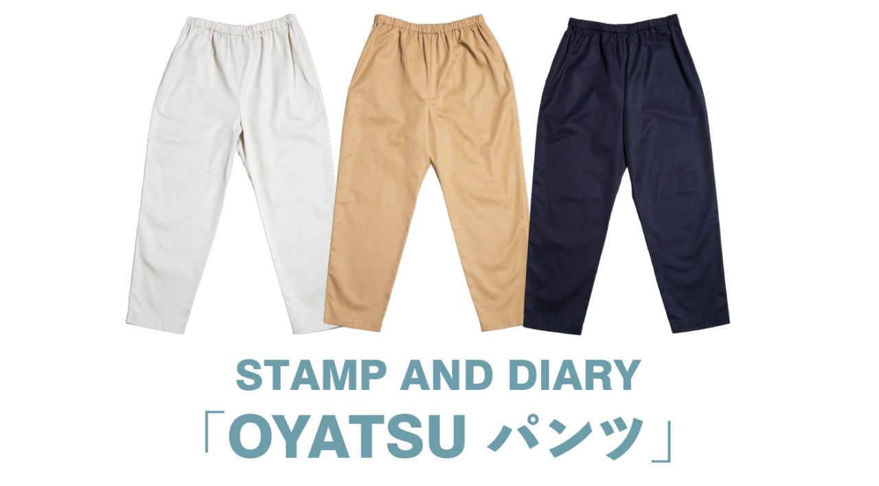 STAMP AND DIARY「OYATSU パンツ」