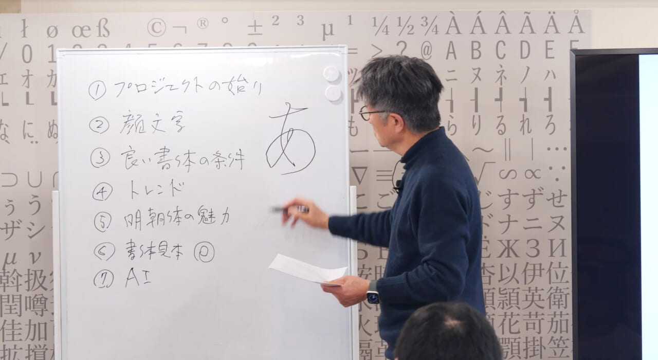 （文麗仮名の「あ」のイメージ）