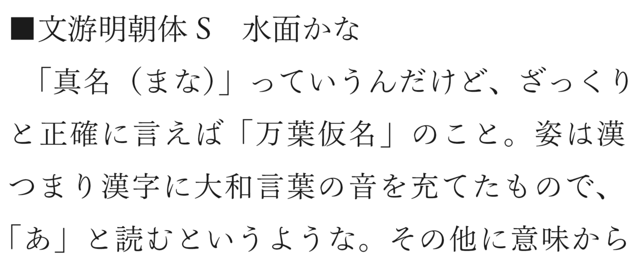 ＜水面仮名R（横組み専用）＞