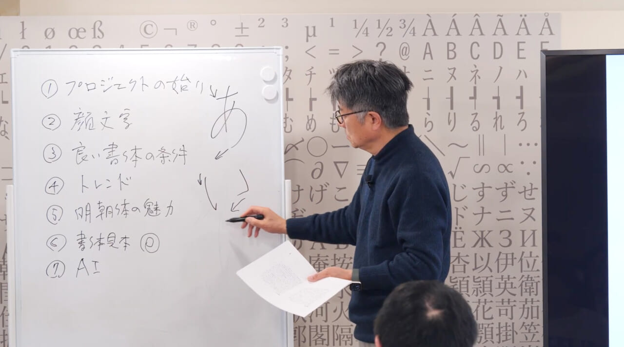 （「あ」と「い」のストローク）