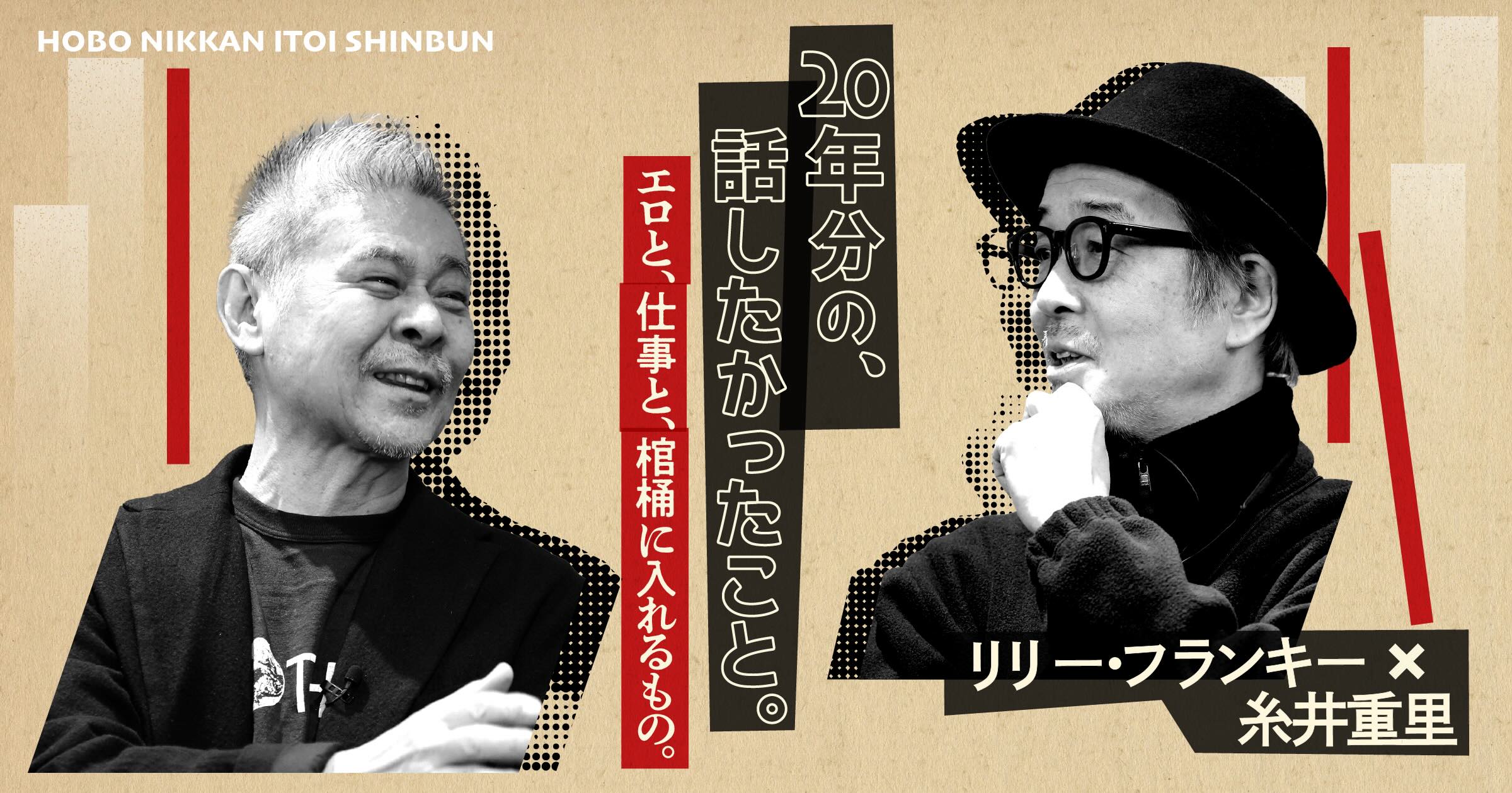 第5回 解けかけの魔法と、 今の時代の「書くむずかしさ」。 | リリー