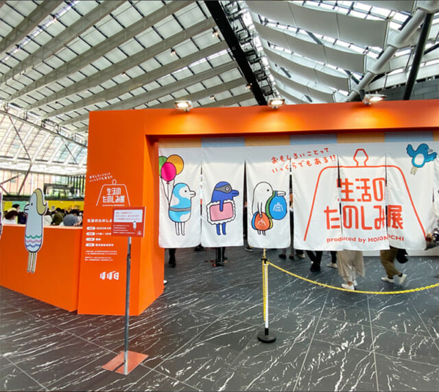 ▲新宿住友ビル三角広場での「たのしみ展」（2023）