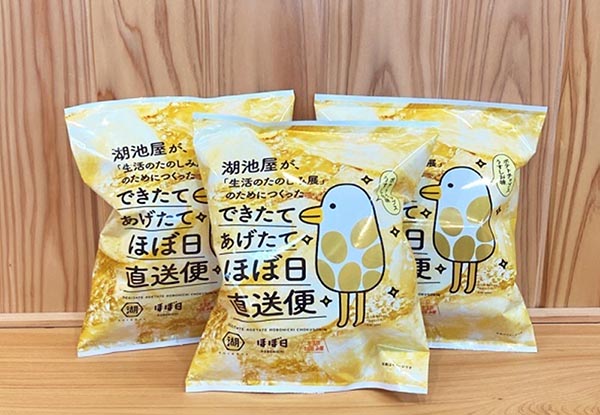▲たのしみ展限定「できたてあげたてほぼ日直送便」