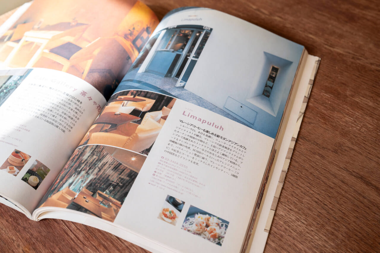 「Limapuluh」を紹介した記事には“ニューヨークスタイルと アジアンテイストが融合”とある。フォーを運んだり、生春巻 きを巻いたり、その後は縁がなかった食材に囲まれながらかけ がえのない1年間を過ごした。