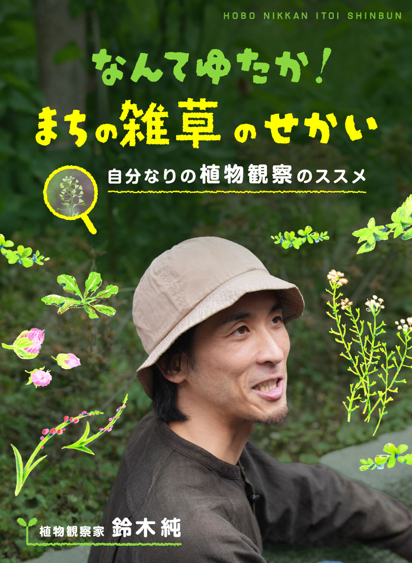 鈴木六夏さん THE 9 SHOP ハット お帽子 人間らしく 鈴木六夏さん THE 9 SHOP ハット お帽子 人間らしく