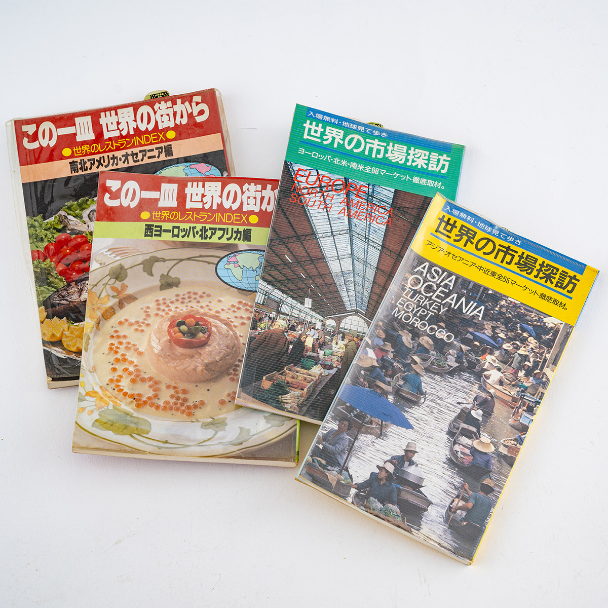 『この一皿 世界の街から』『世界の市場探訪』の一部。
