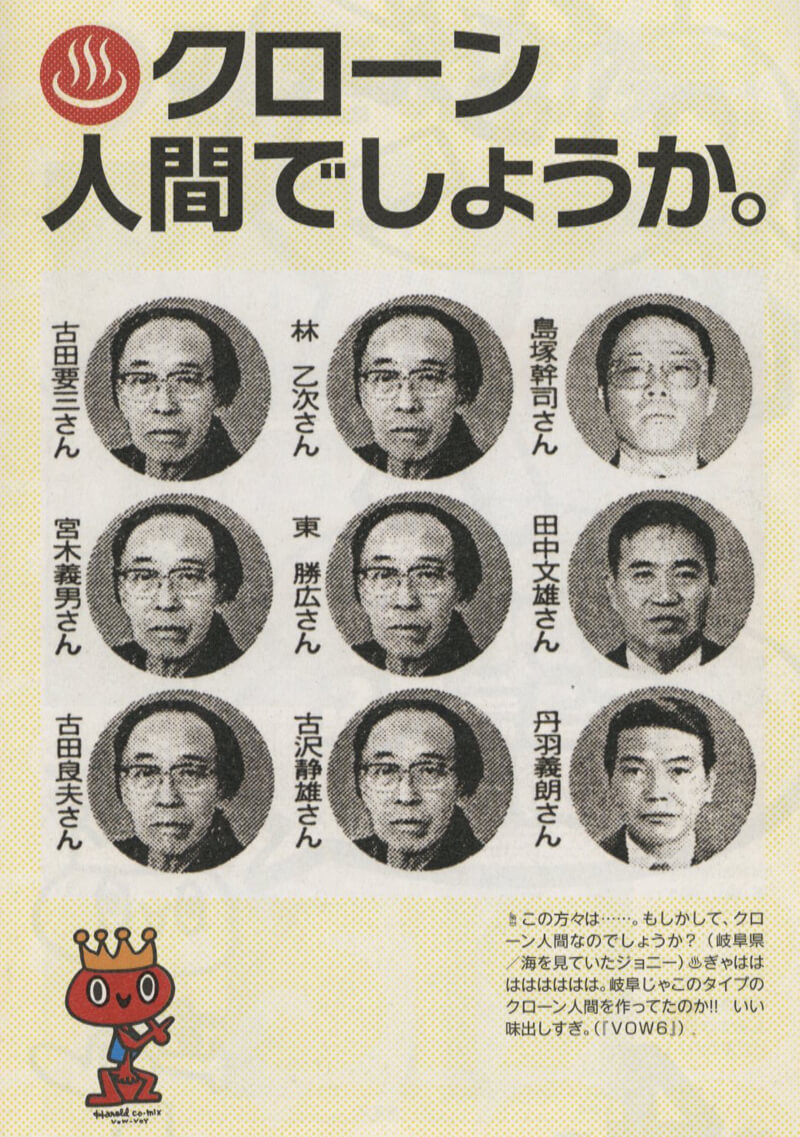 『ベスト オブ VOW』より
