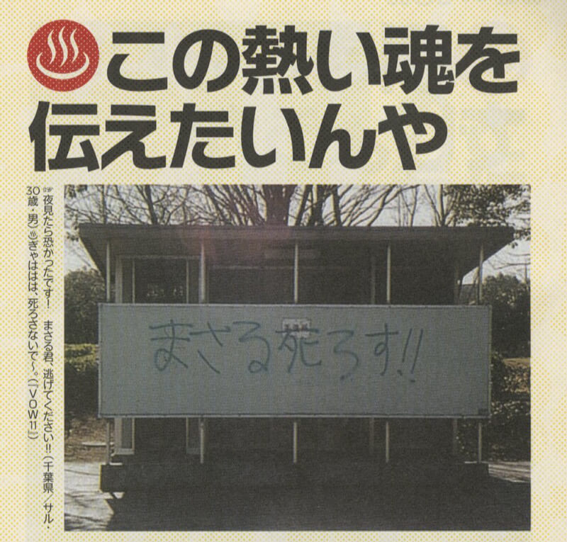 『ベスト オブ VOW』より
