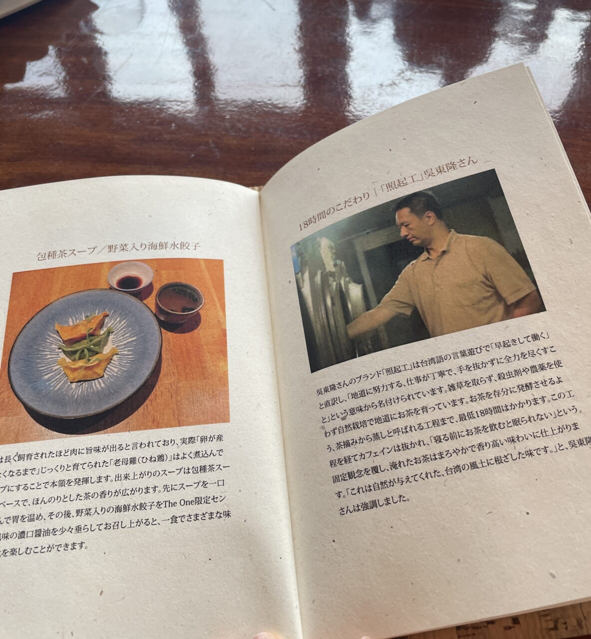 まだまだ少数派である日本人の来客に備えて、日本語もある。ありがたい。