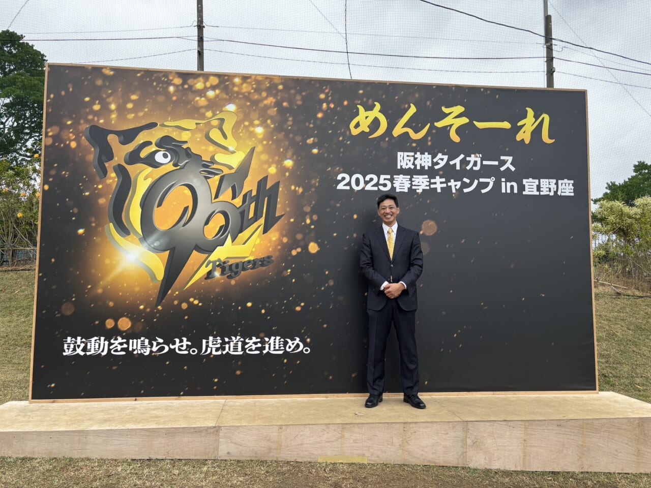 順番待ちの列に並んでの記念撮影。ものすごく照れくさかった１枚。