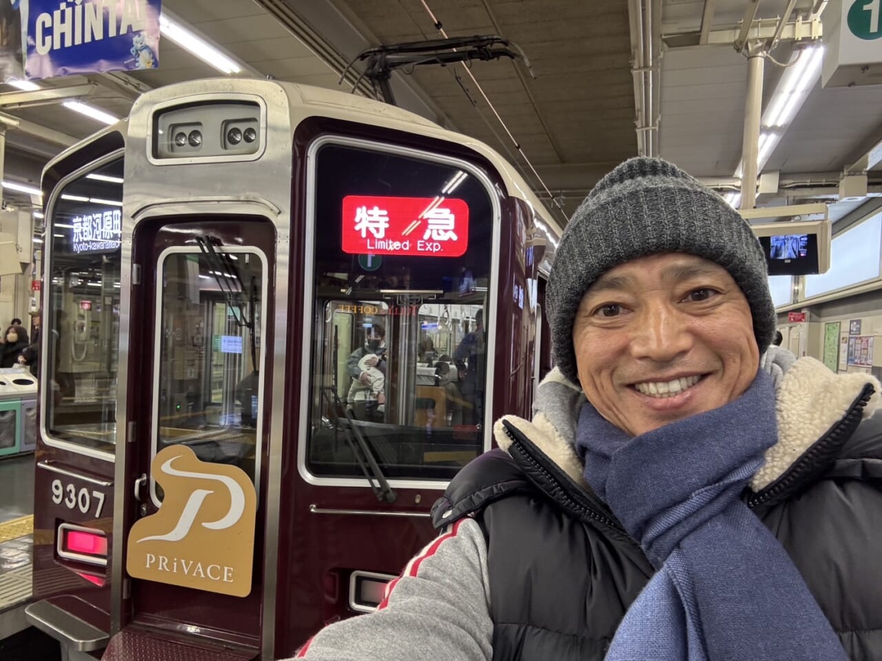 浮かれる田口！