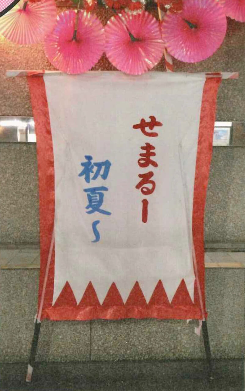 『VOW 30周年スペシャル』より