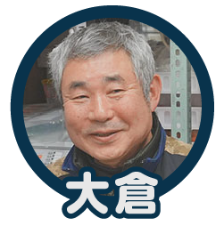 大倉弘至 プロフィール画像