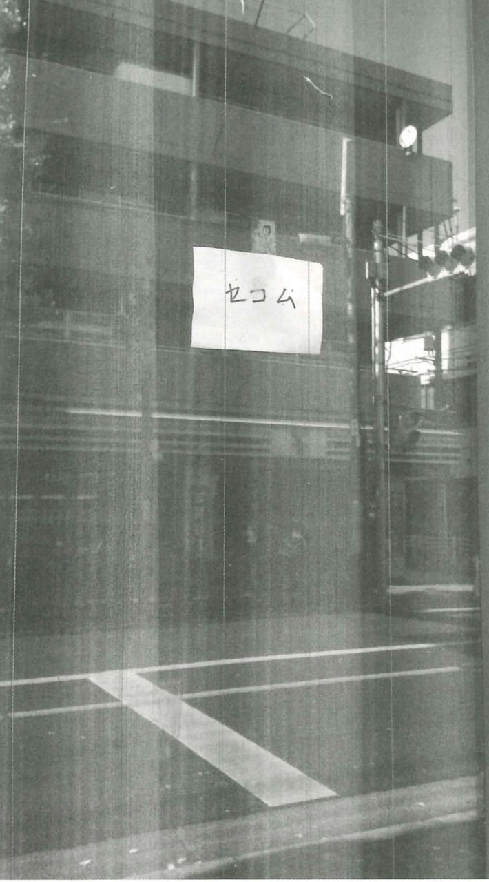 『VOW 30周年スペシャル』より