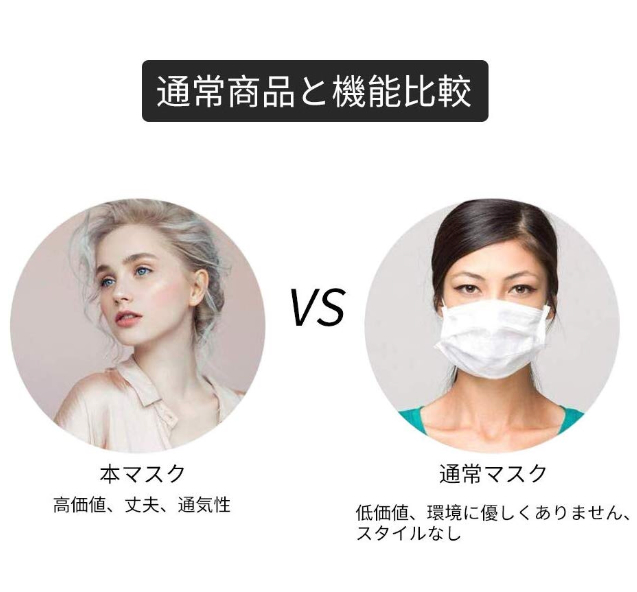 【念ずればきっと見える】某Amazonにて発見。このマスクは愚か者には見えないらしい。（広島県／スラスラスラィリー）見えないアナタもあきらめないで。さあ、静かに目を閉じるの。心の目で見るのよ……。（毎日１ネタ更新中のWEB版「VOW」より）