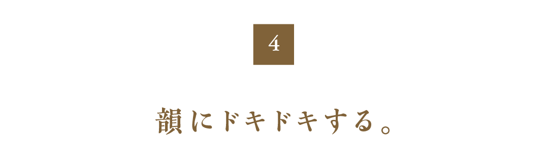 第４回　韻にドキドキする。