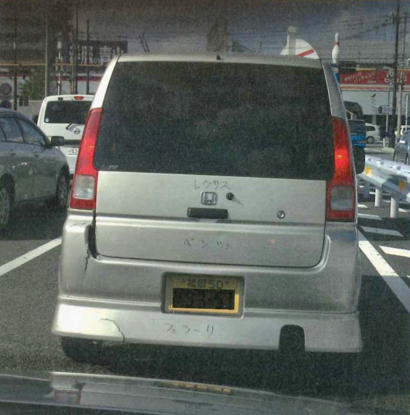 『VOW 30周年スペシャル』より