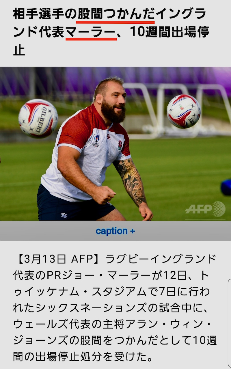 ◎マーラー選手の反則 👉️これが「シンボルロック」でしょうか？（茨城県／チャーシュー） ♨️こんな人につかまれて‥‥再起は可能か。処分も全治も10週間か。負けるんじゃねえぜ、シンボルちゃん。と、梅宮さんも言っている。