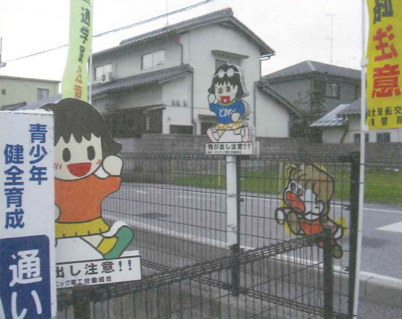 『VOW 30周年スペシャル』より