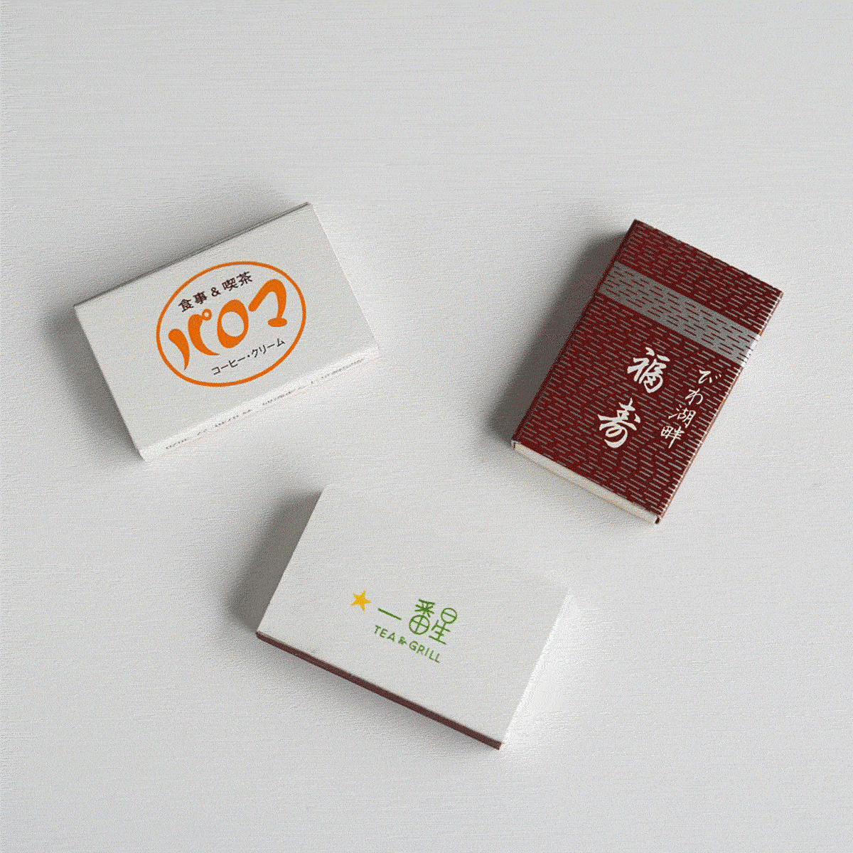 いただいた３つのマッチが並んでいます