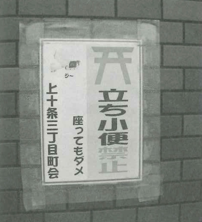 『VOW 30周年スペシャル』より
