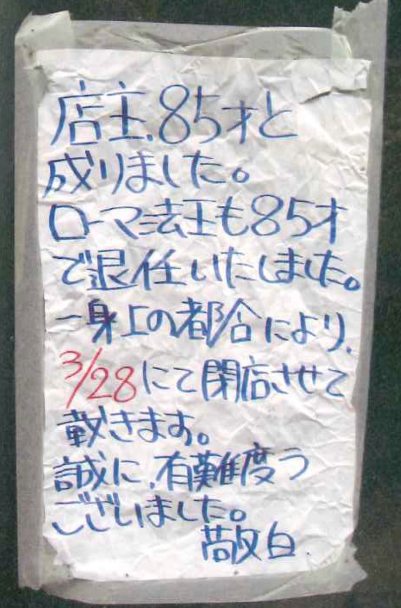 『VOW 30周年スペシャル』より