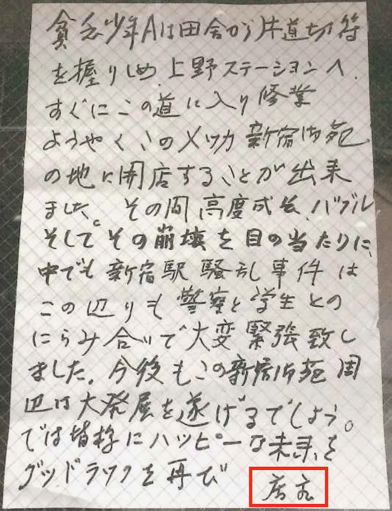 『VOW 30周年スペシャル』より　画像提供：ロケットニュース24 https://rocketnews24.com/