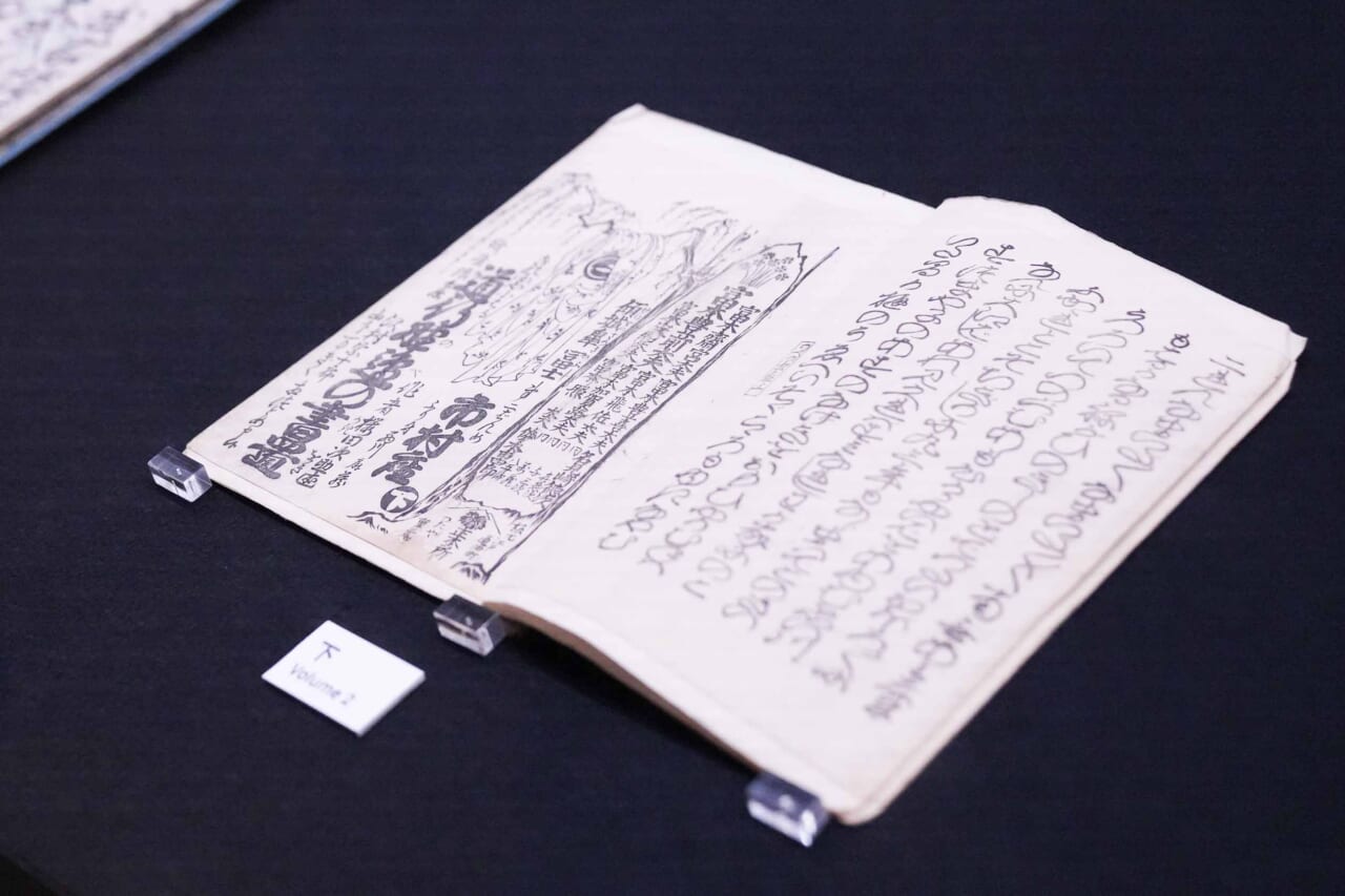 ▲道行野辺の書置（東京大学教養学部国文・漢文部会　黒木文庫蔵）