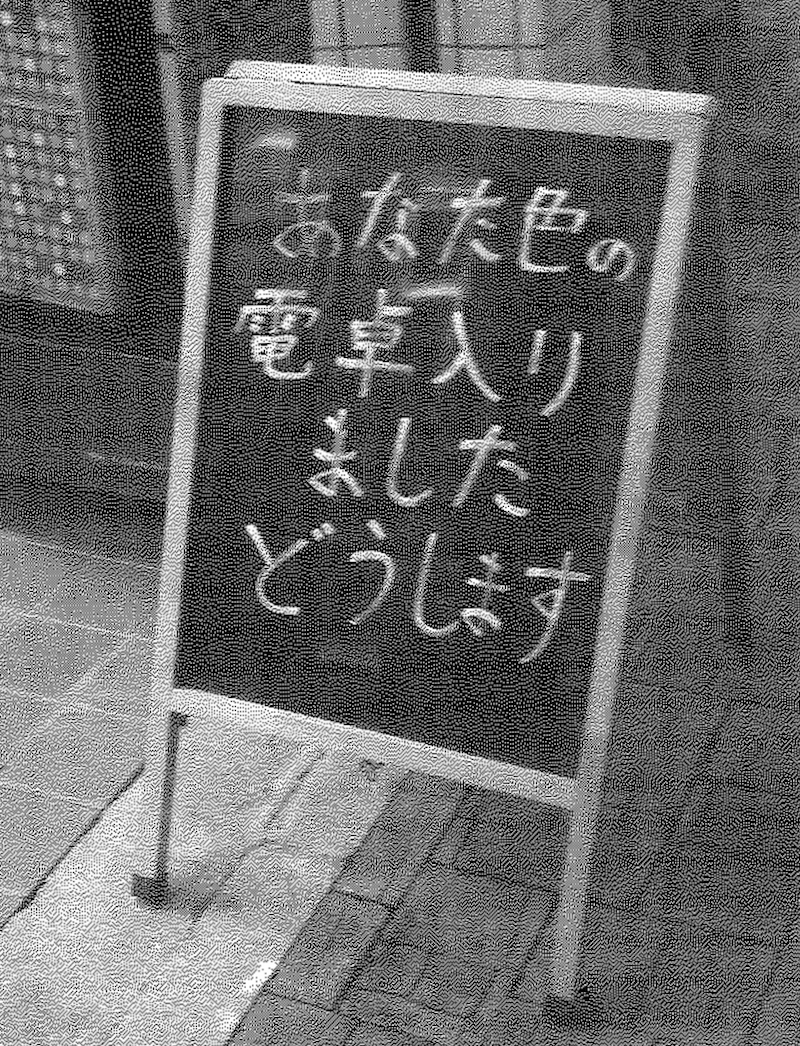 『VOW 30周年スペシャル』より