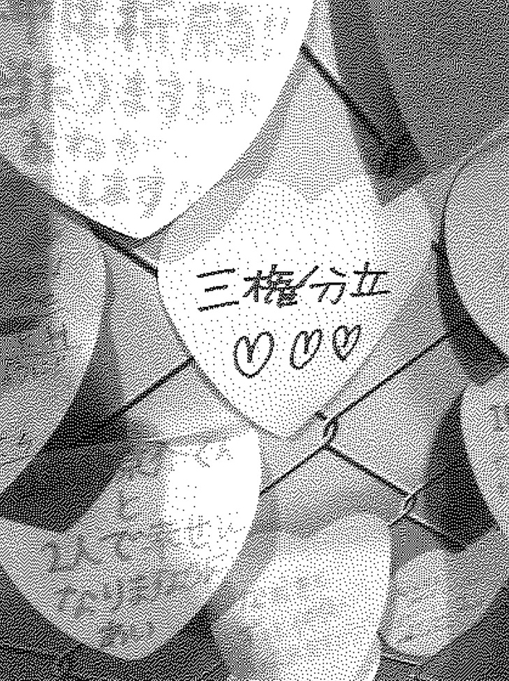 『VOW 30周年スペシャル』より