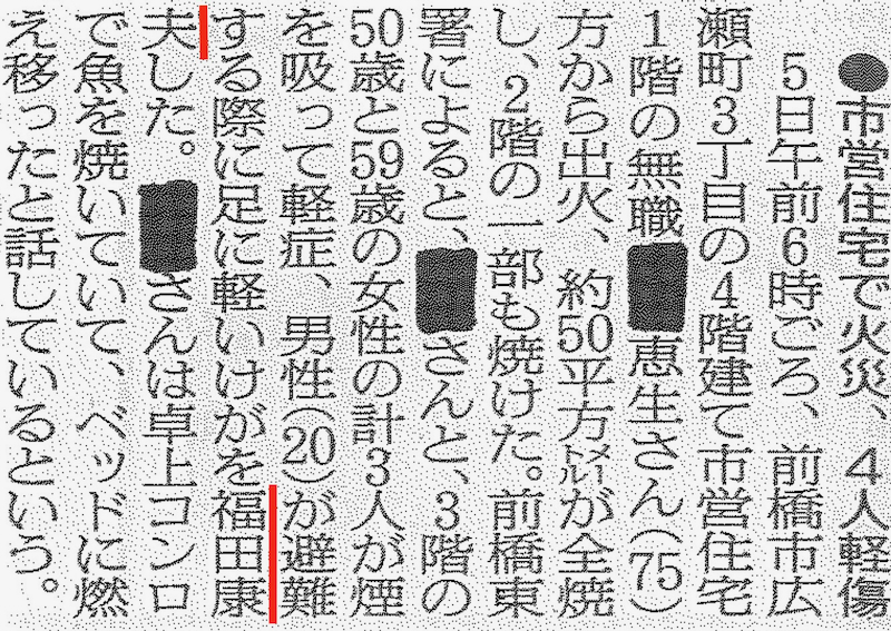 『VOW 30周年スペシャル』より