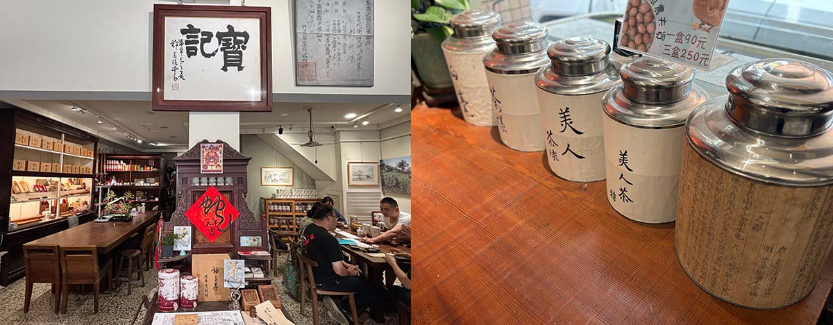 東方美人を「美人茶」呼ばわりしてます。