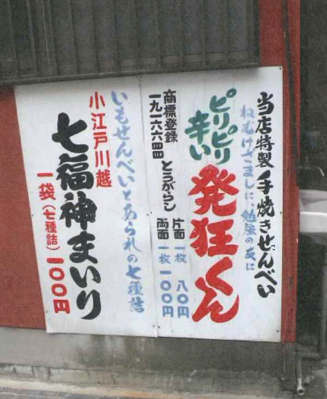 『VOW 30周年スペシャル』より