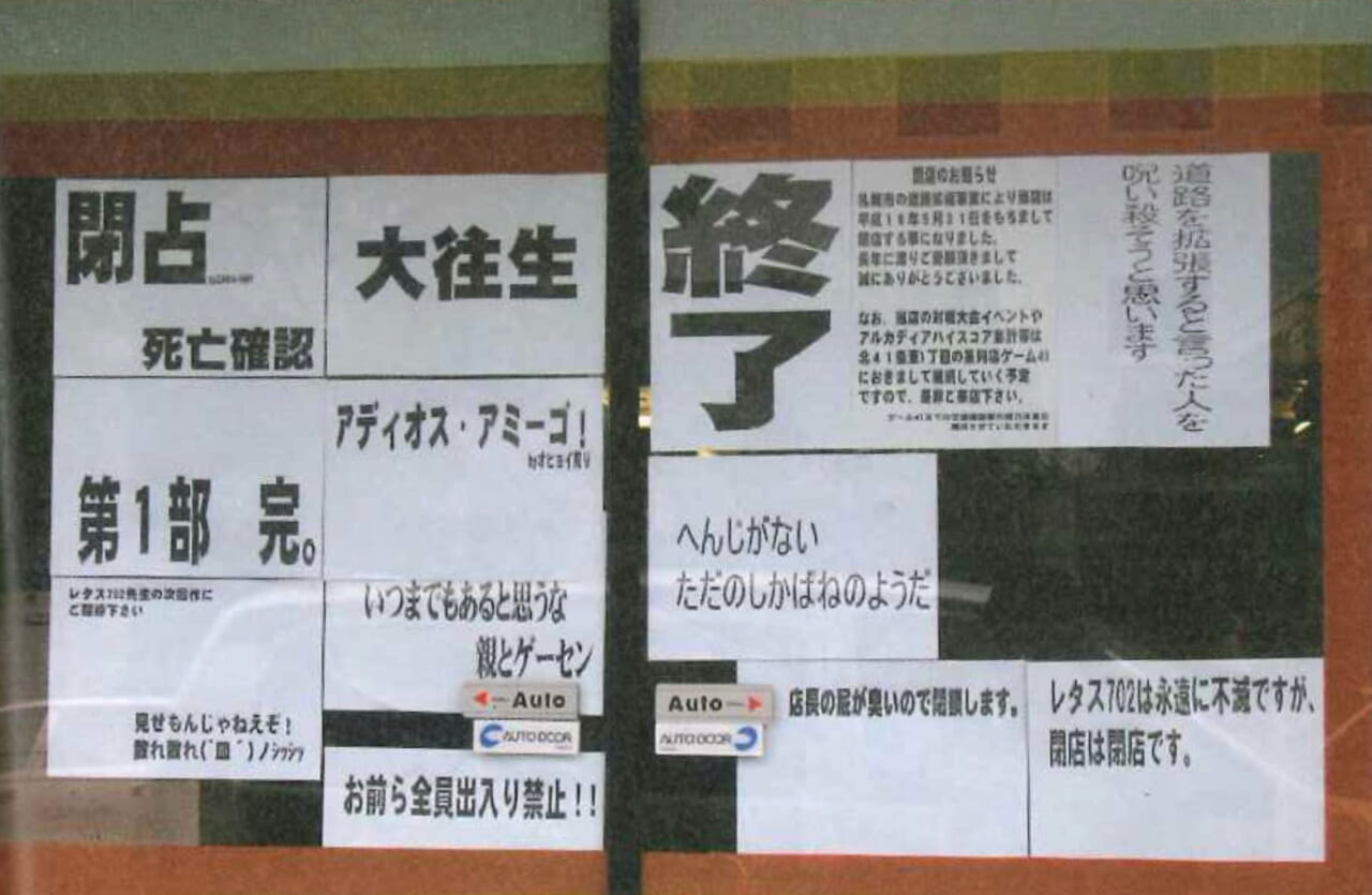 『VOW 30周年スペシャル』より