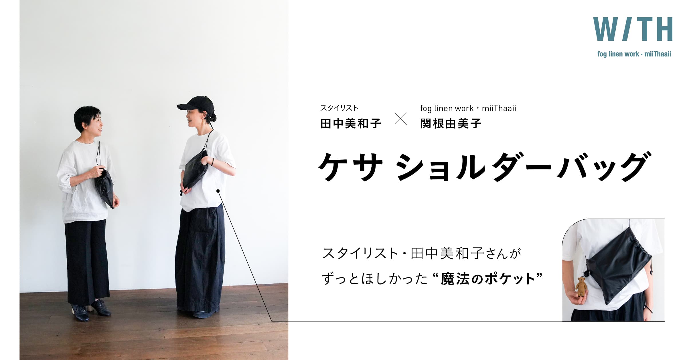 【新品・未開封】森伊蔵 1.8L 25度 ケサ ショルダーバッグ/ with 田中美和子