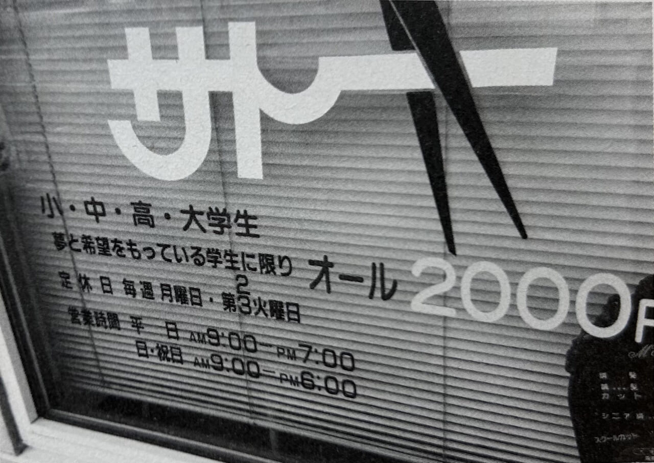 『VOW 30周年スペシャル』より