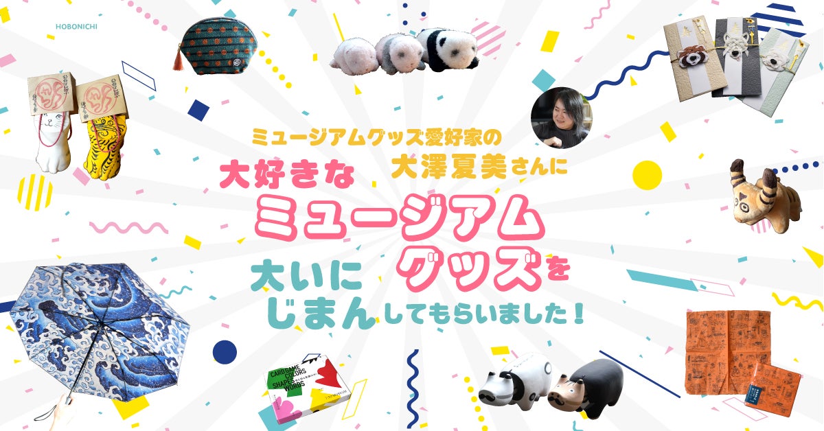 第4回 大ヒット作・ひげの赤ベコ | ミュージアムグッズ愛好家の大澤