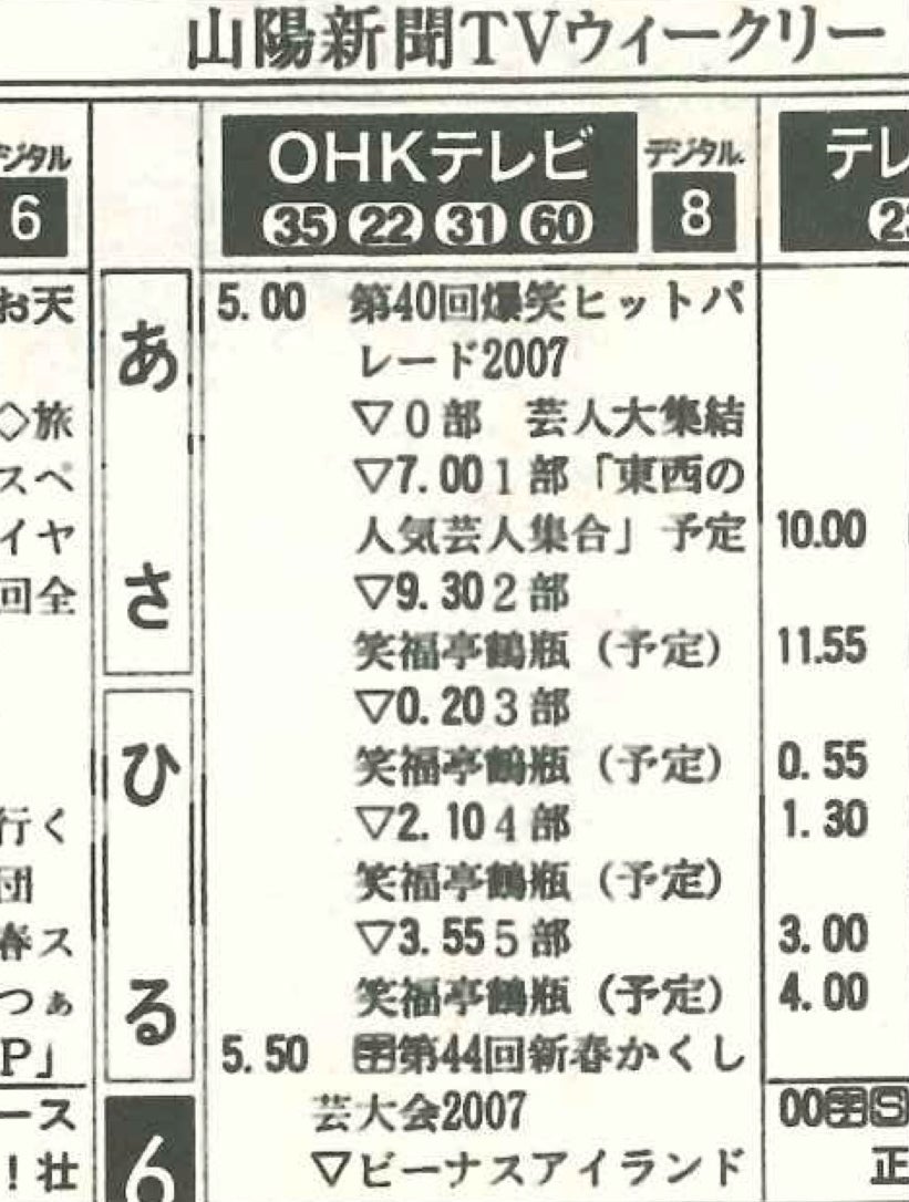 『VOW全書⑩』より