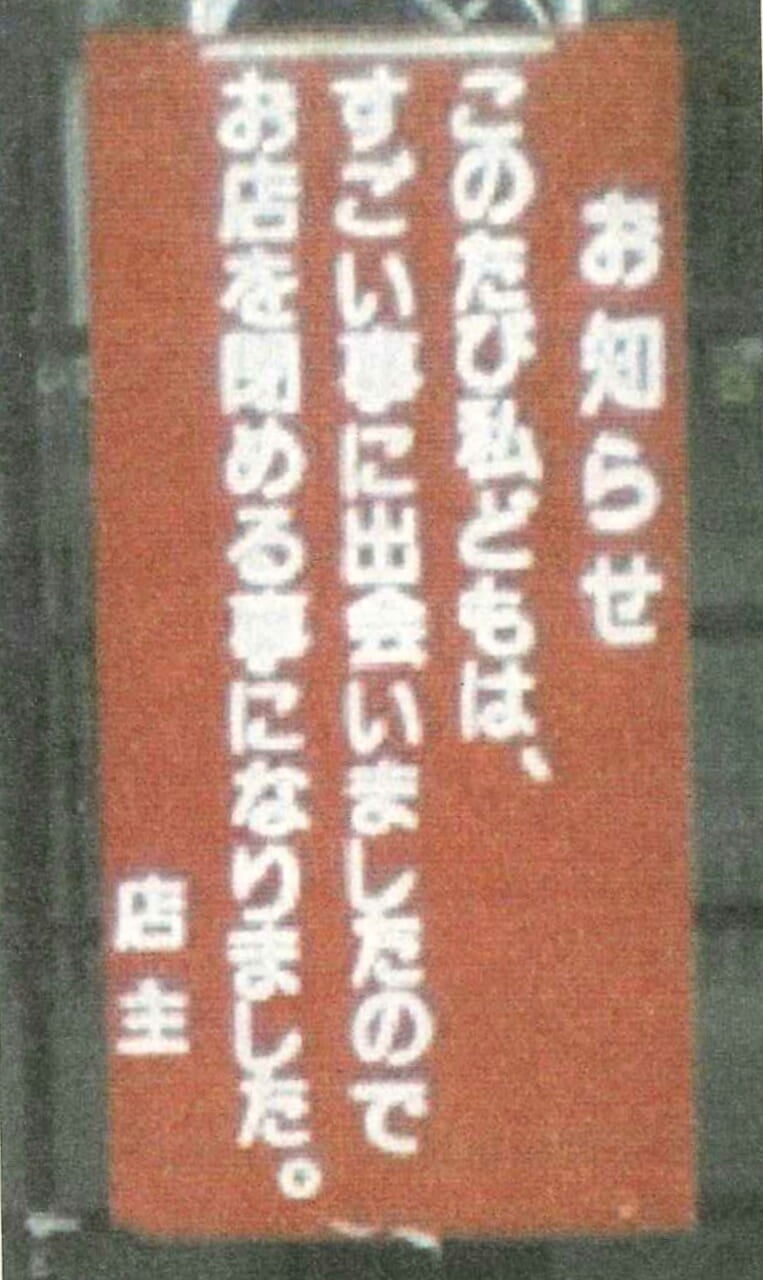 『VOW 30周年スペシャル』より