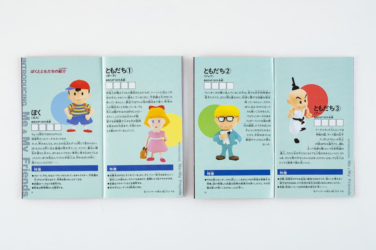 △『MOTHER2』の取説の一部。主人公たち。