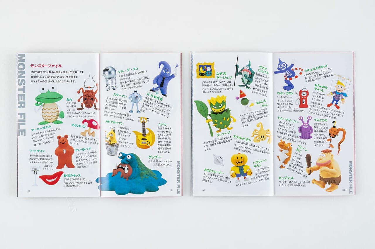 △『MOTHER2』の取説の一部。敵たち