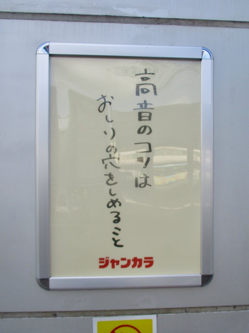 ◎穴をキュッとね 👉️もっと早く知りたかった。（岡山県／つろっこ） ♨️ こんど「粉雪」を歌うときにでも締めてみようと思った総本部長です。