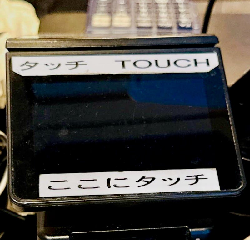 ◎あーなーたーかーら〜👉️脳内に例の曲が流れるのは、40代以上とみた。（神奈川県／たけお） ♨️呼吸を止めてタッチ１秒。ためいきの花だけ束ねたブーケも、電子マネーで買う時代に。