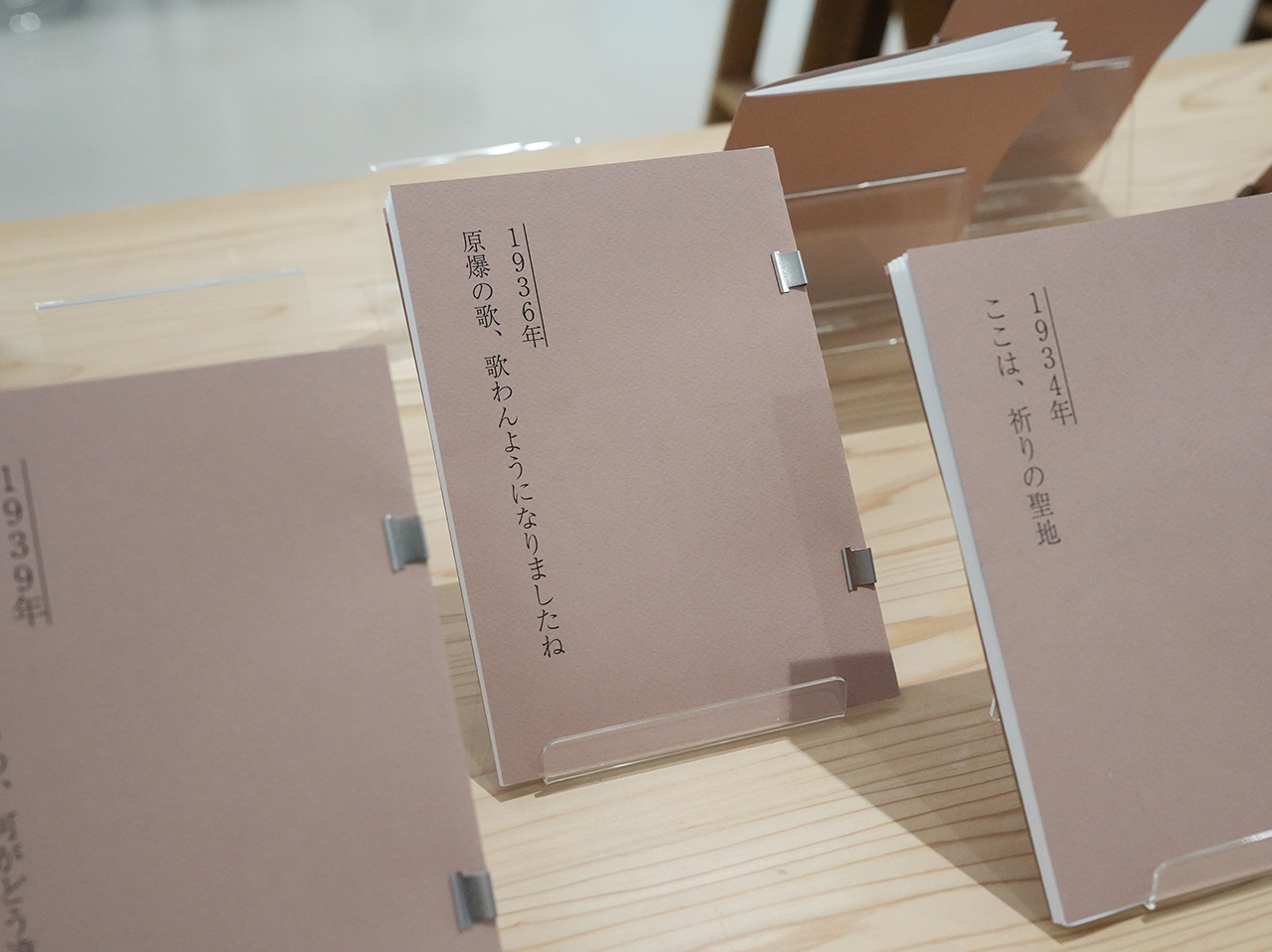 小森はるか＋瀬尾夏美＋プロジェクト参加メンバー 《11歳だったわたしは　広島編》 2023―　作家蔵
